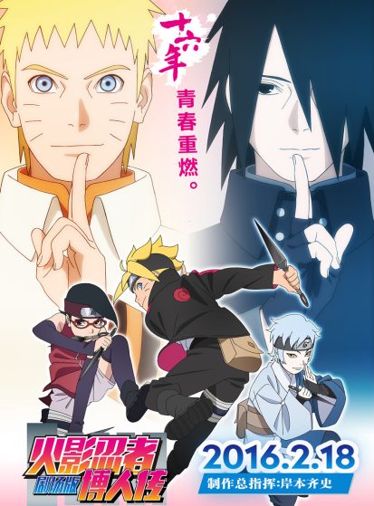 فيلم Boruto: Naruto the Movie مترجم