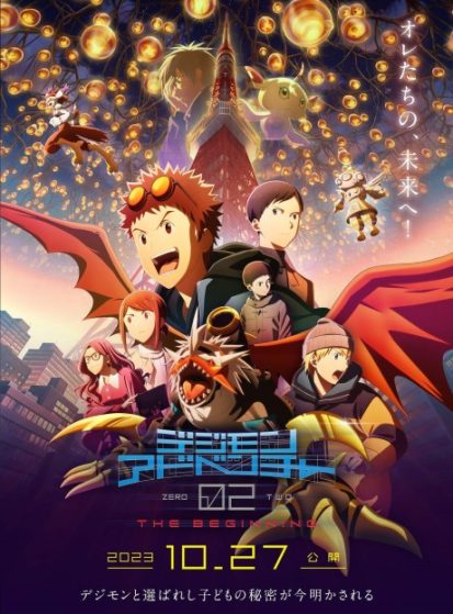 فيلم Digimon Adventure 02: The Beginning مترجم