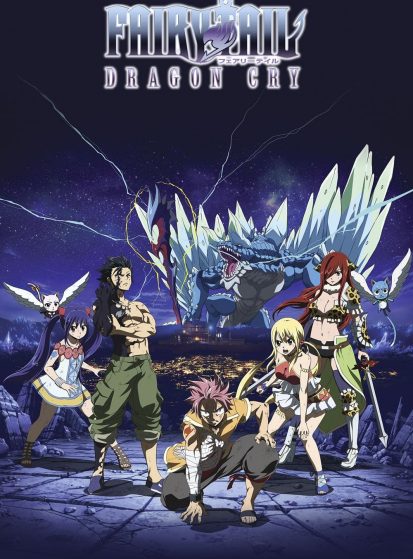 فيلم Fairy Tail Movie 2: Dragon Cry