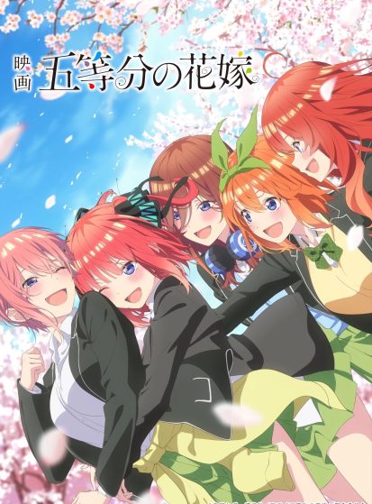 فيلم Gotoubun no Hanayome Movie
