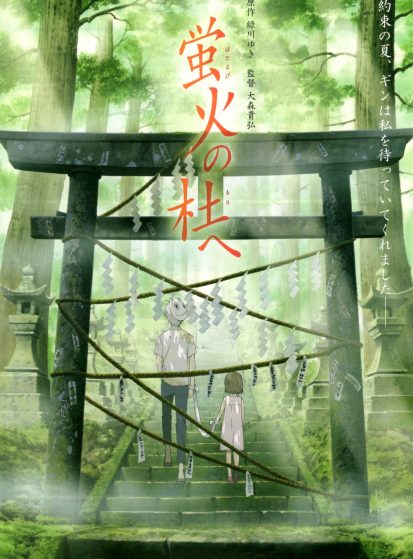 فيلم Hotarubi no Mori e مترجم