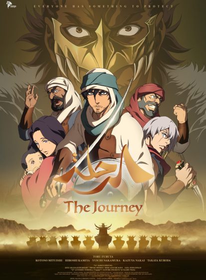 فيلم Journey: Taiko Arabia Hantou de no Kiseki to Tatakai no Monogatari مترجم ومدبلج اون لاين