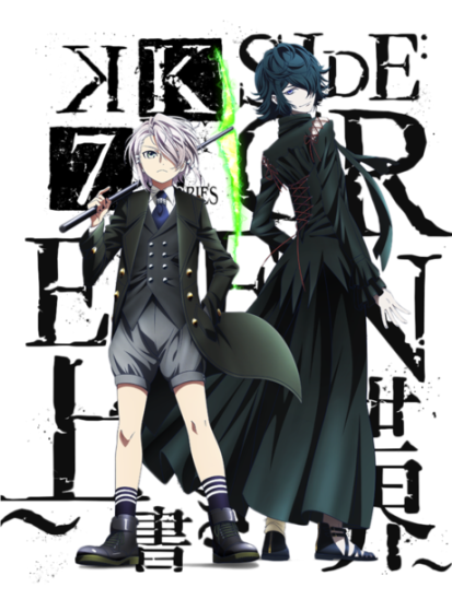 فيلم K: Seven Stories Movie 3 - Side:Green - Uwagaki Sekai
