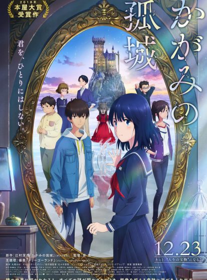 فيلم Kagami no Kojou