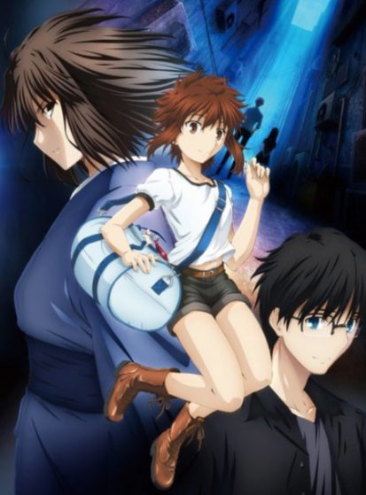 فيلم Kara no Kyoukai Movie: Mirai Fukuin