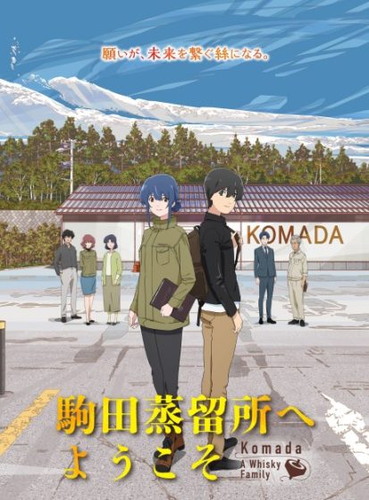 فيلم Komada Jouryuusho e Youkoso مترجم