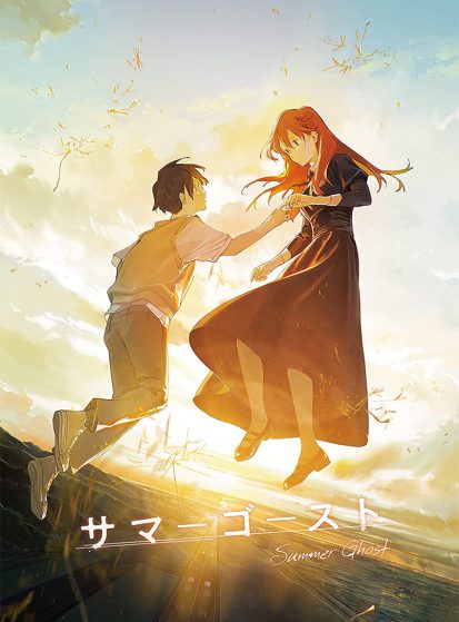 فيلم Summer Ghost