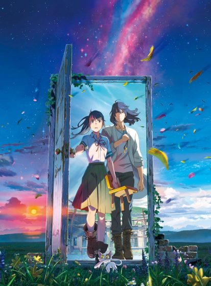 فيلم Suzume no Tojimari