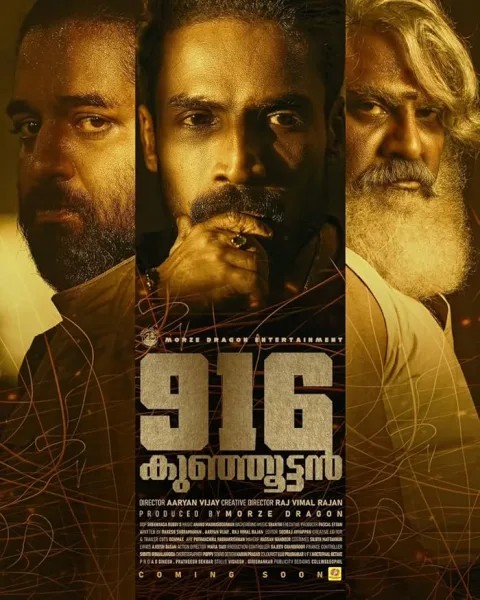 916 Kunjuttan 2025