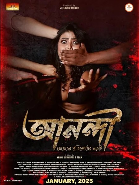 Anandi: Meyeder Protishodher Larai 2025