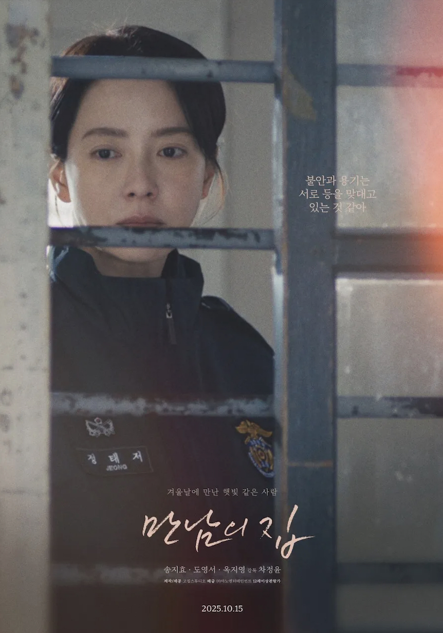 Home behind Bars 2025 مترجم اون لاين