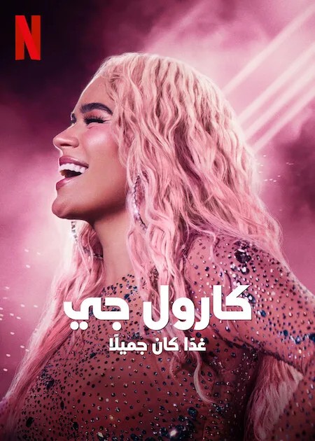 Karol G: Tomorrow Will Be Beautiful 2025