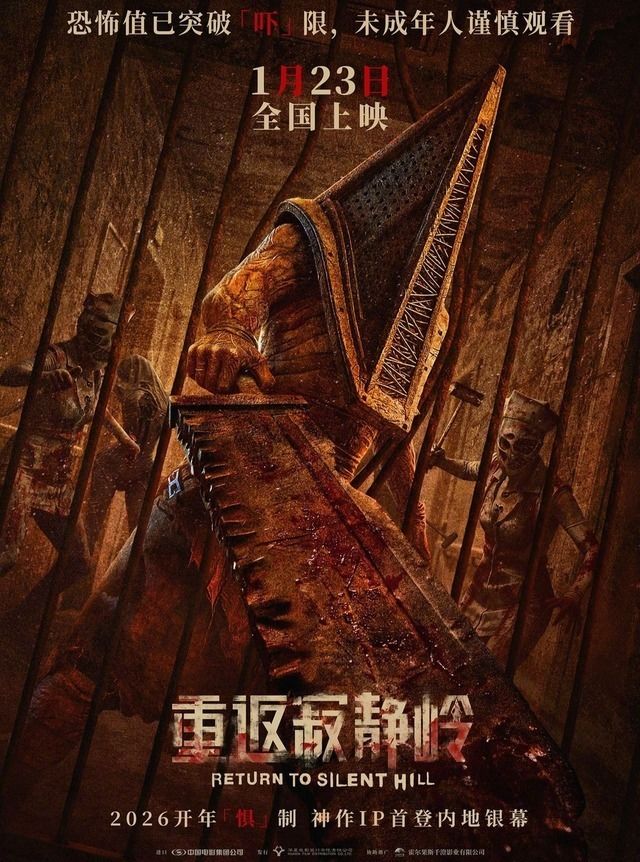 Return to Silent Hill 2026 مترجم اون لاين