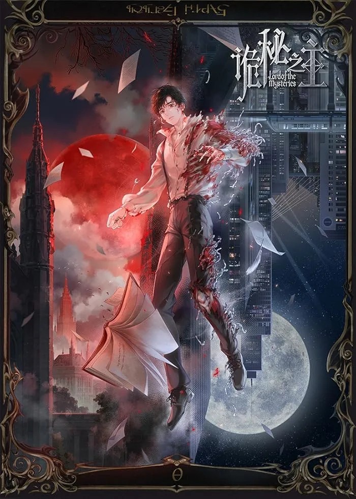 Guimi Zhi Zhu: Xiaochou Pian