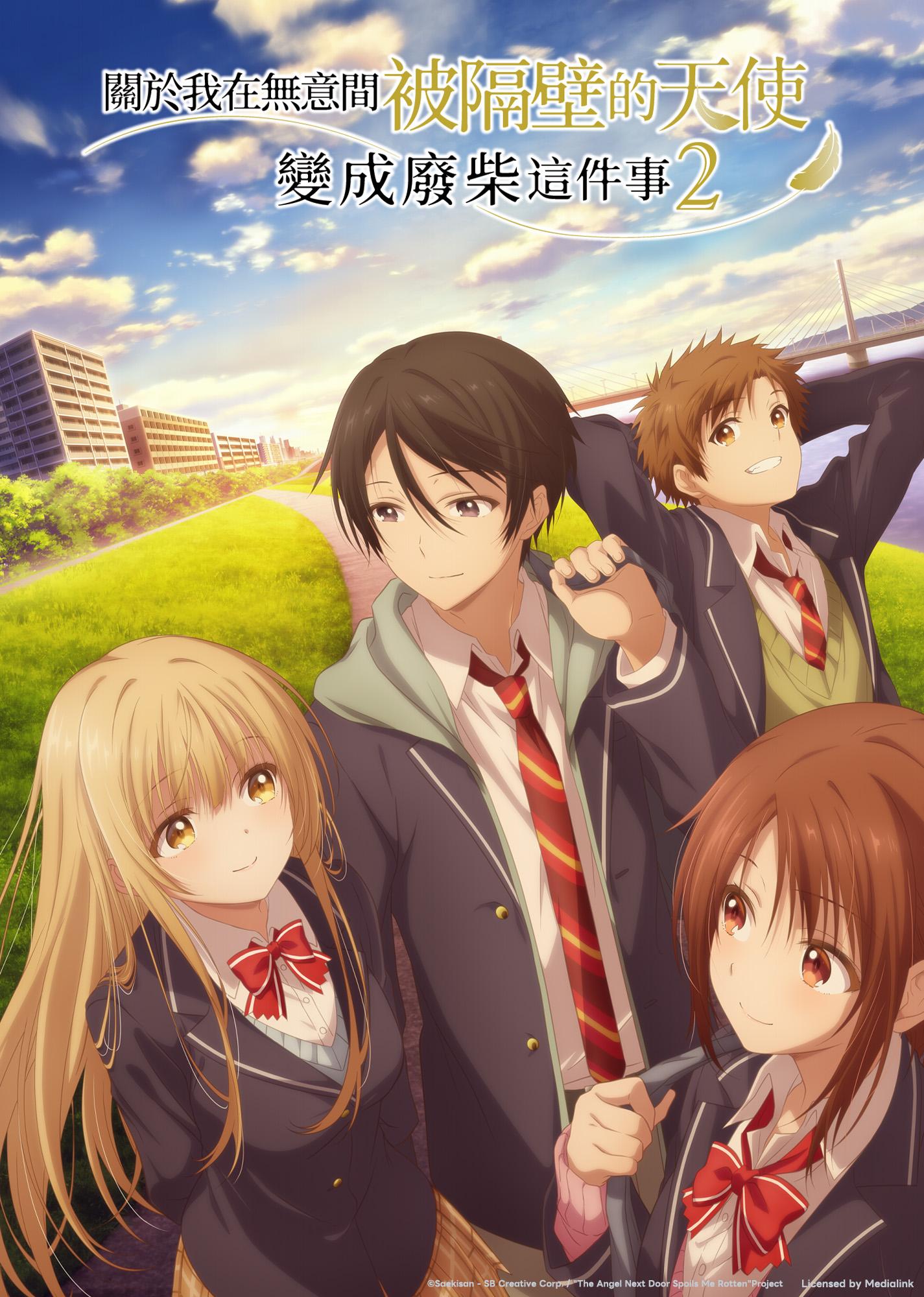 Otonari no Tenshi-sama ni Itsunomanika Dame Ningen ni Sareteita Ken