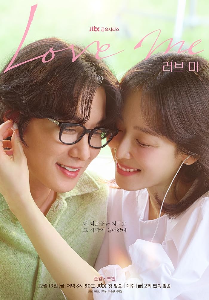 احبني Love Me