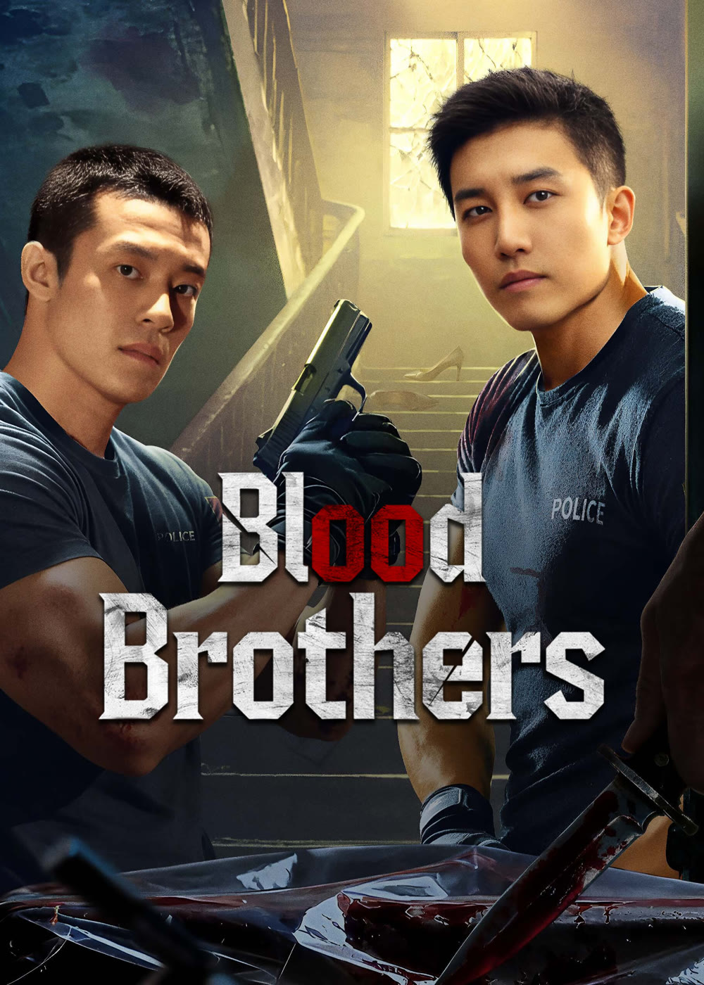 اخوة الدم Blood Brothers