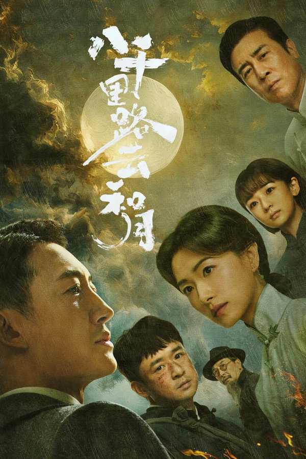 اصداء الف قمر Echoes of a Thousand Moons