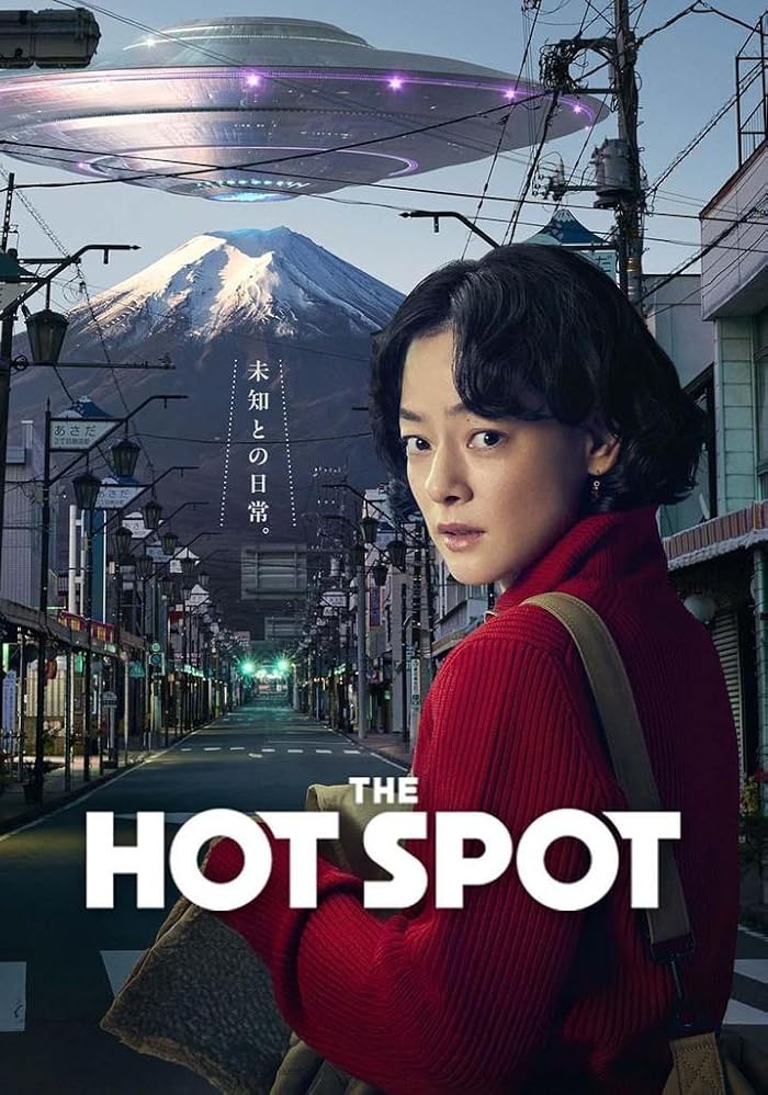 البؤرة الساخنة Hot Spot