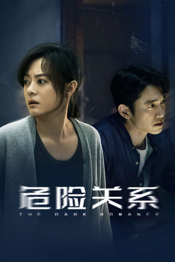 الرومانسية المظلمة The Dark Romance