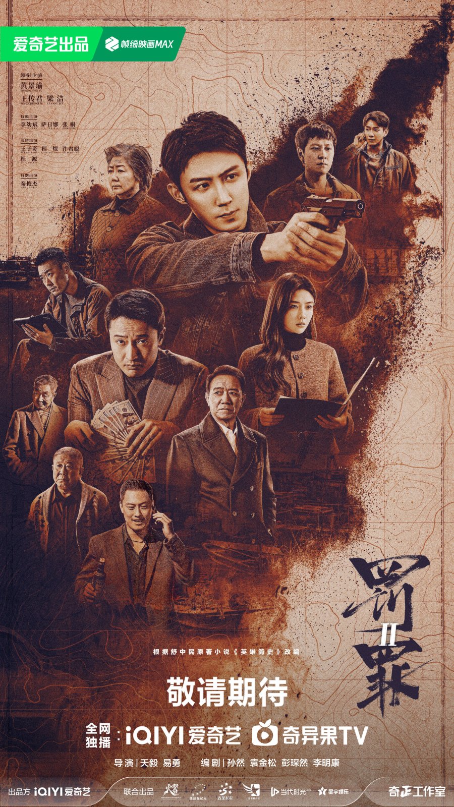 العقاب The Punishment