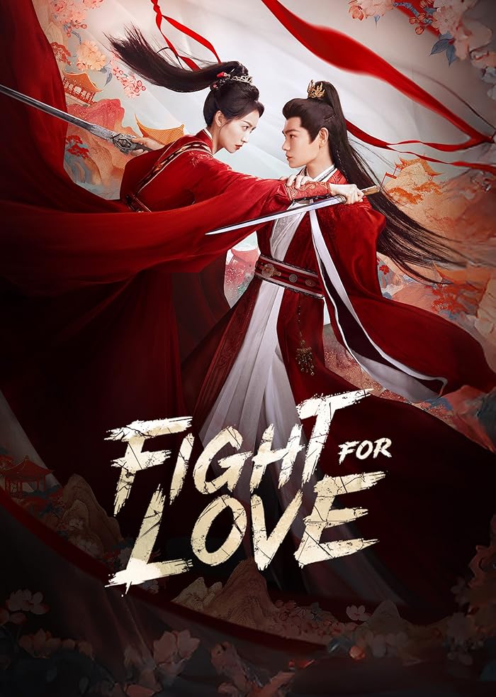 القتال من اجل الحب Fight for Love