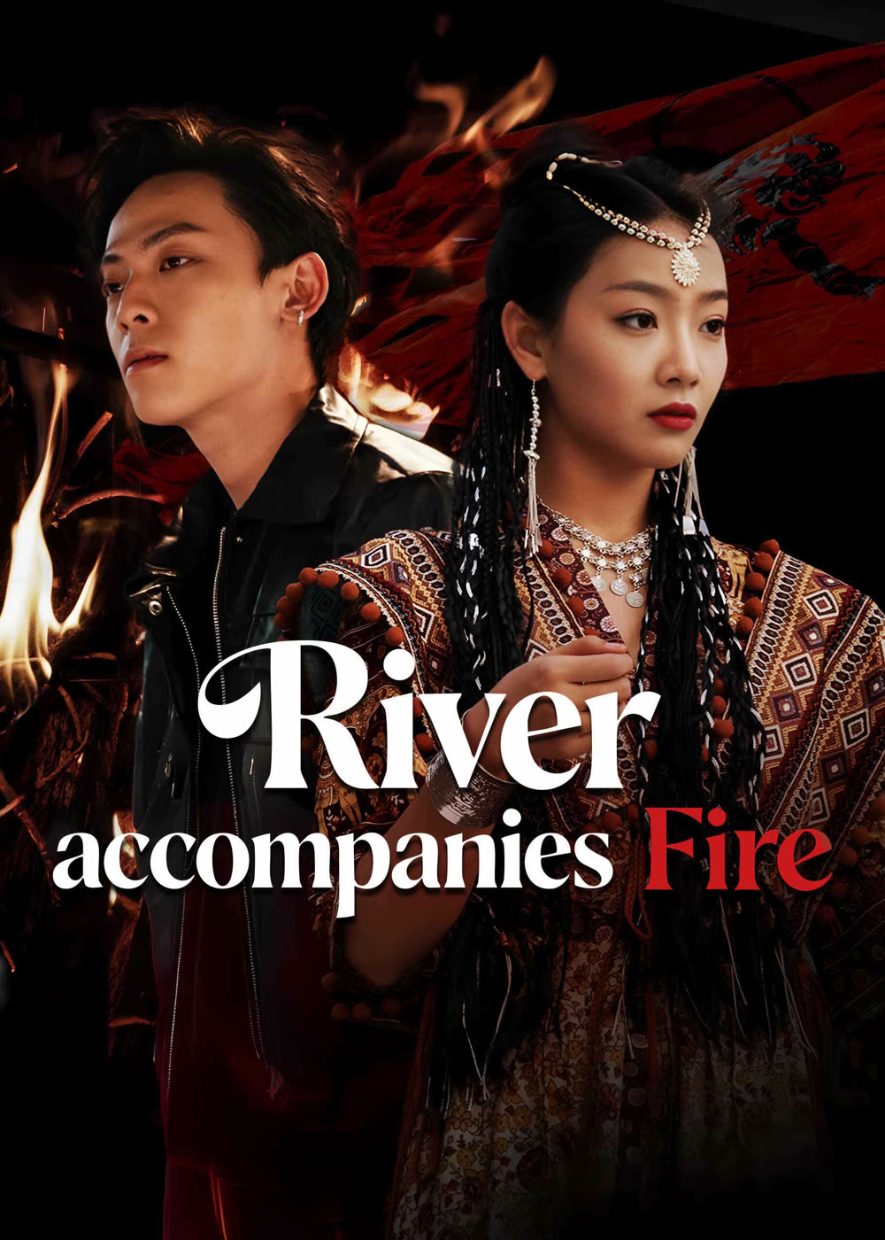 النهر يرافق النار River accompanies Fire