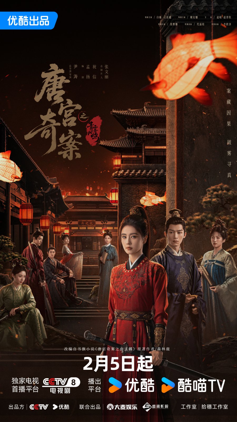انكشاف: رياح اليشم Unveil: Jadewind