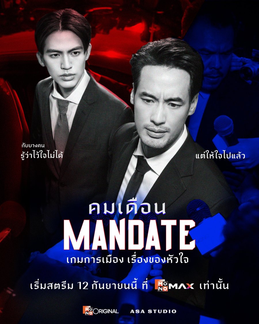تفويض Mandate