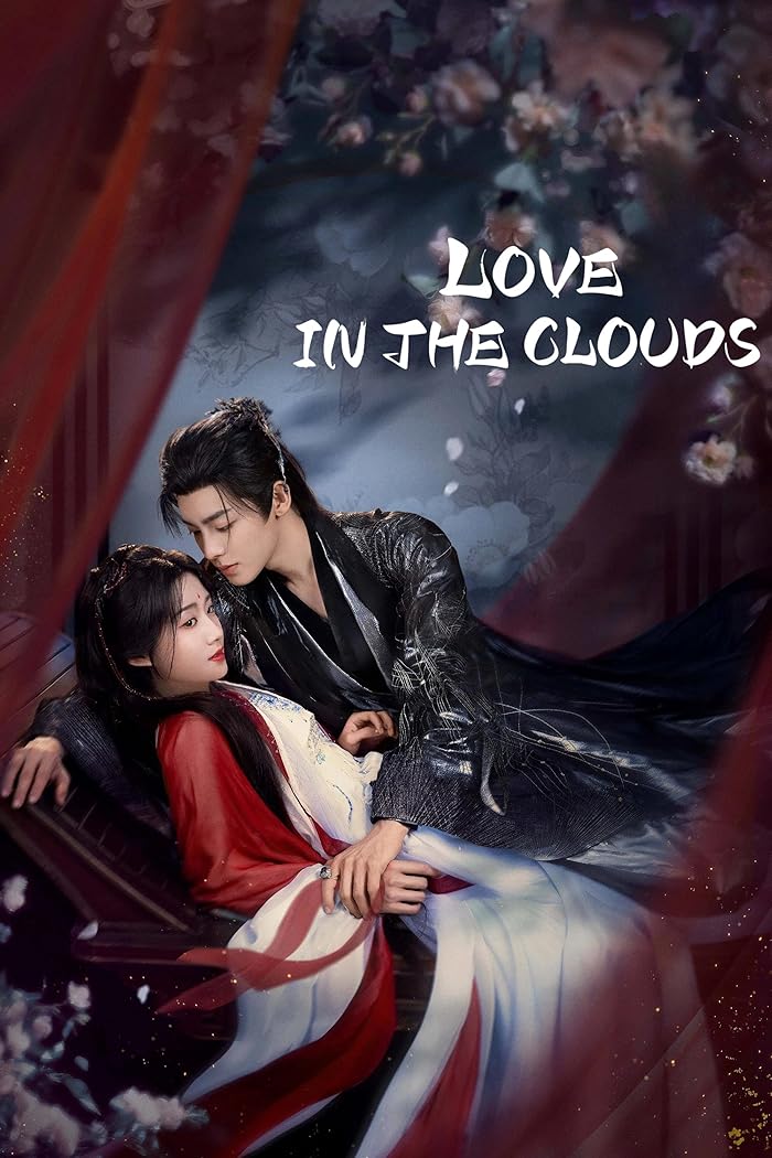 حب بين السحاب Love in the Clouds