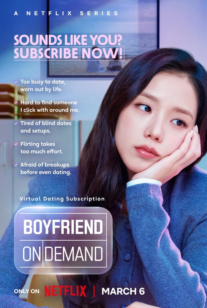 حبيب تحت الطلب Boyfriend on Demand