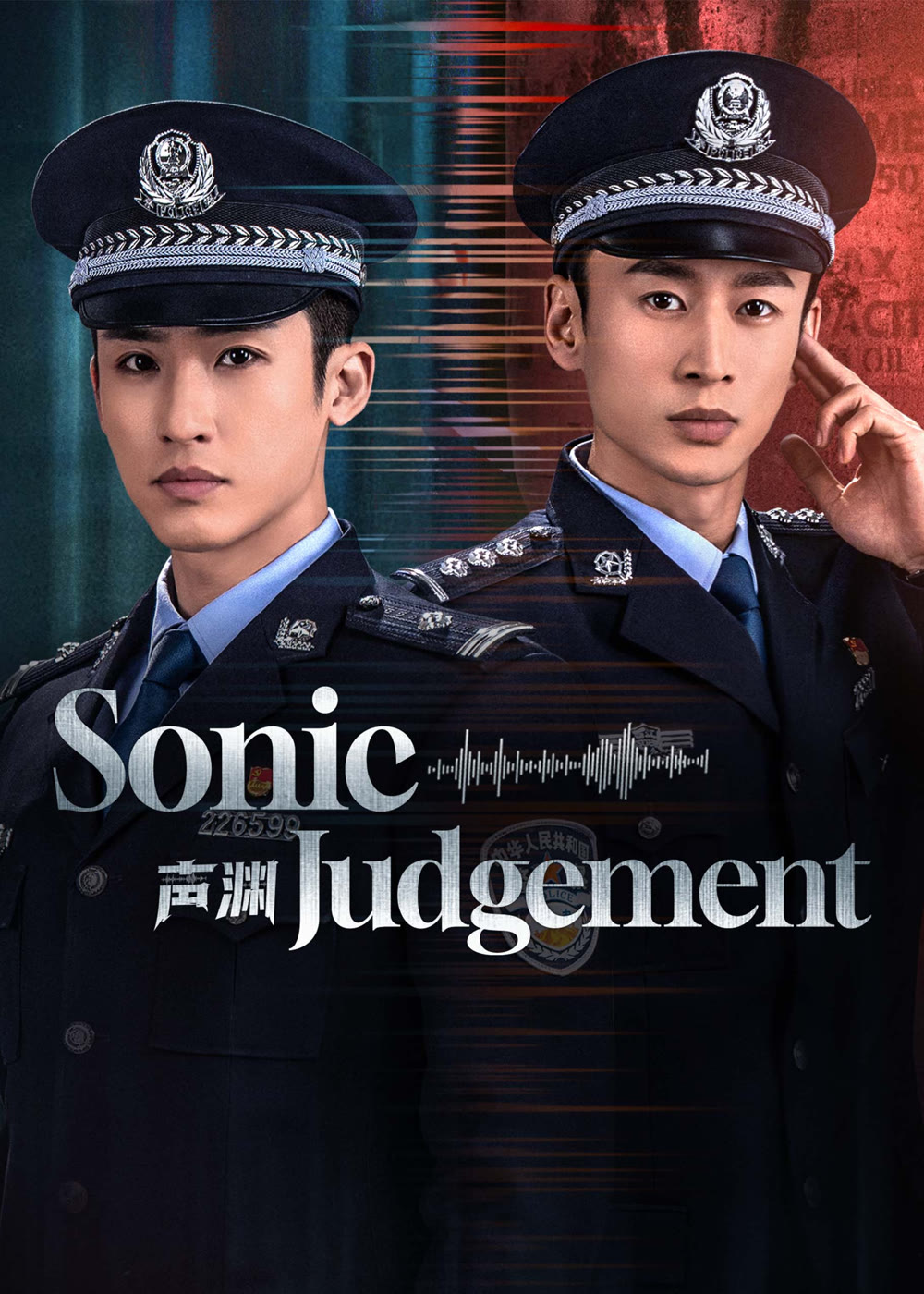 حكم سونيك Sonic Judgement