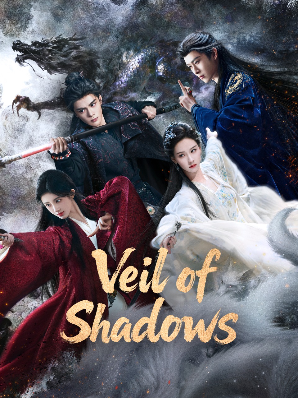 ستار الظلال Veil of Shadows