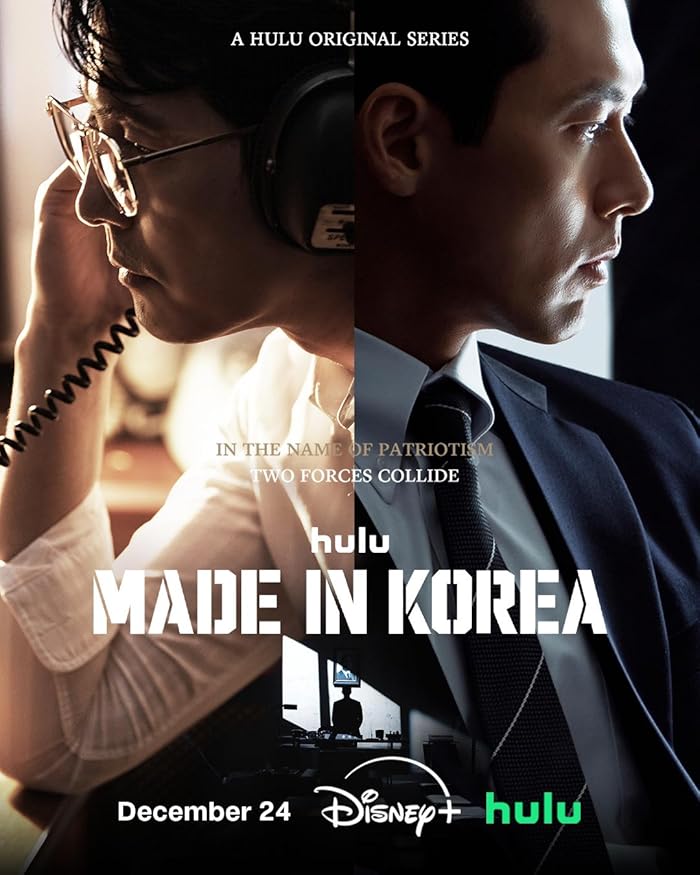 صنع في كوريا Made in Korea