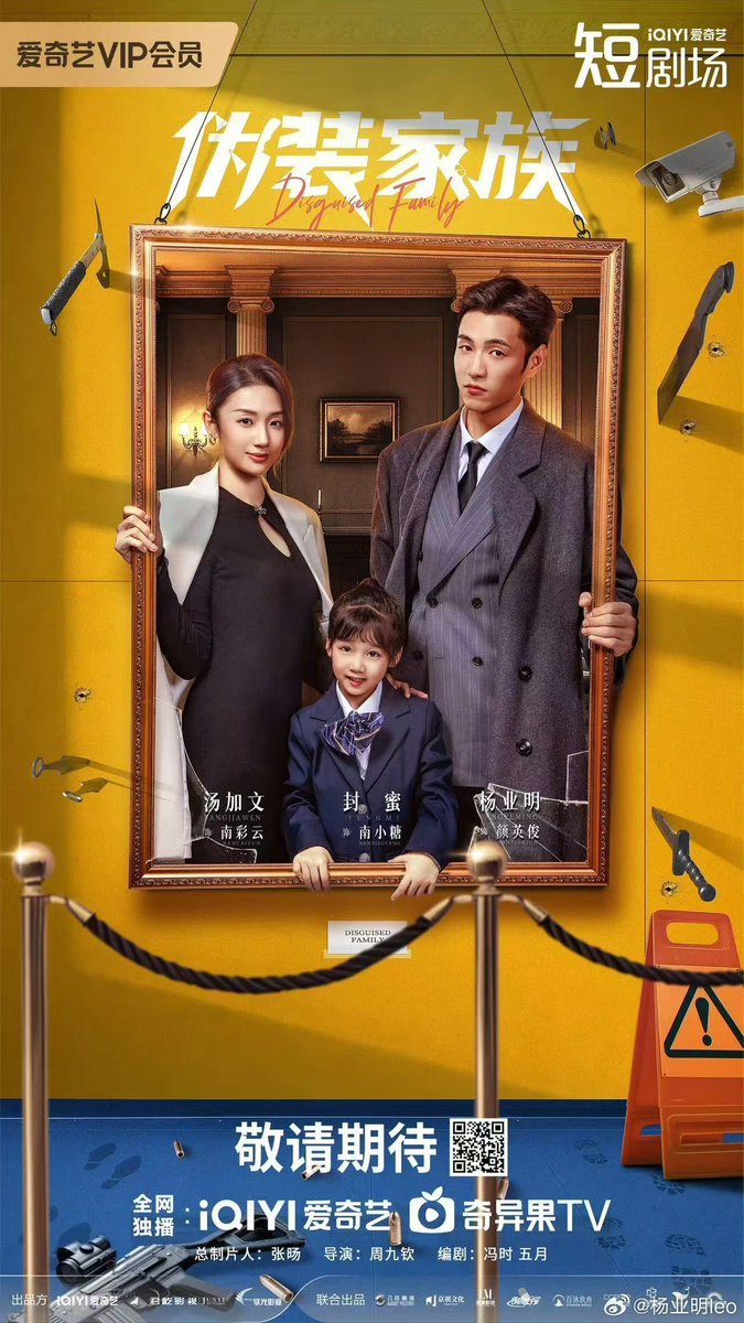 عائلة متنكرة Disguised Family