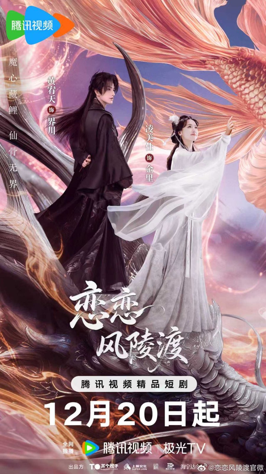 عهد في الظلام A Vow in the Dark