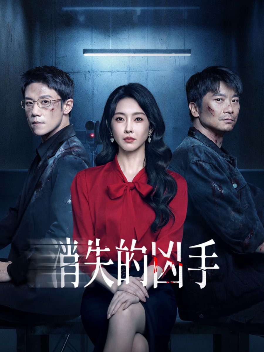 قاتل متسلسل Gone Murderer