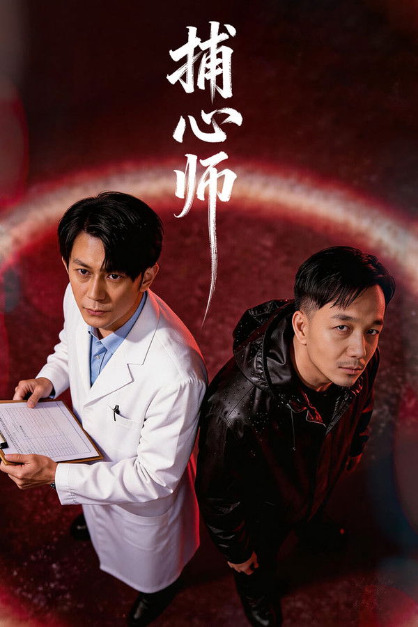 مستحوذ الروح Soul Seizer