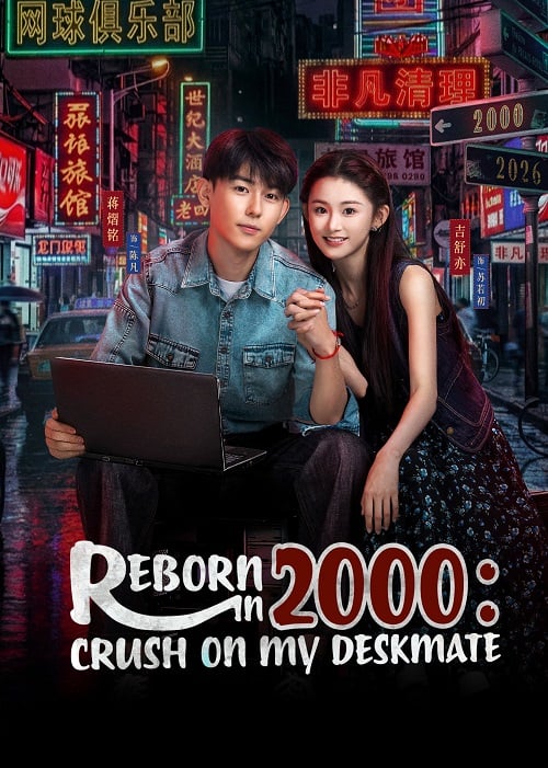 ولدت في القرن ال 20 Reborn in 2000: Crush on My Deskmate